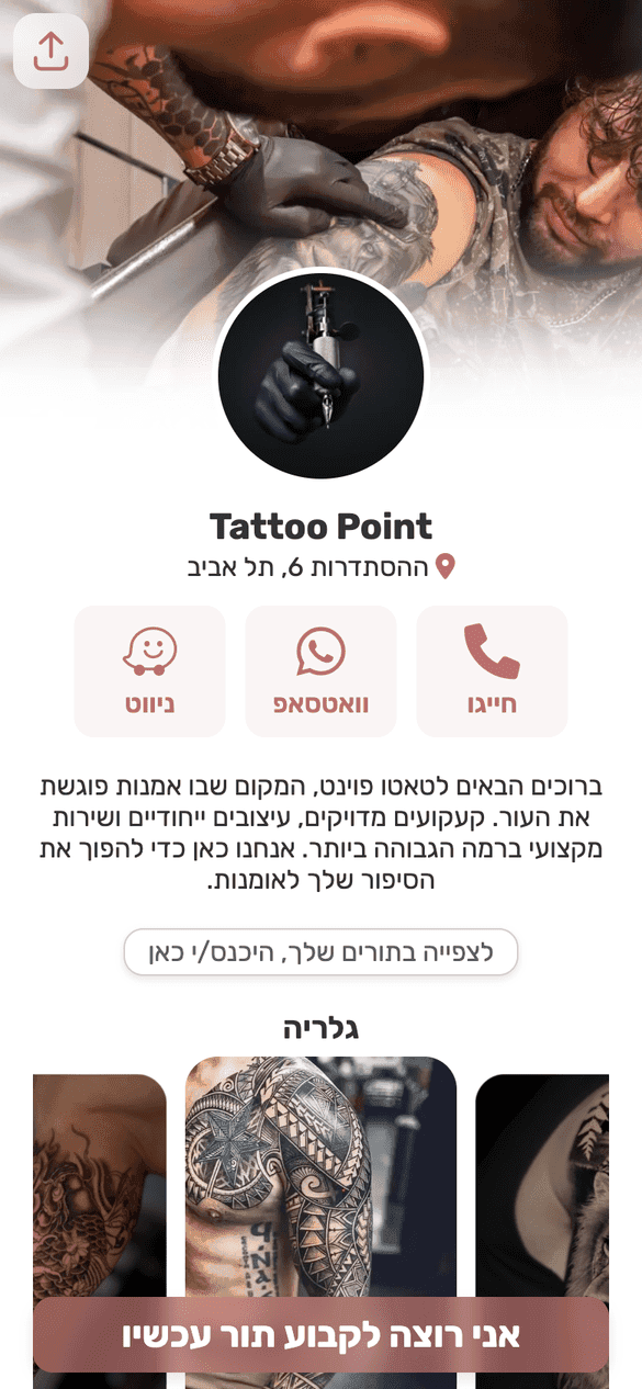 Tattoo Point