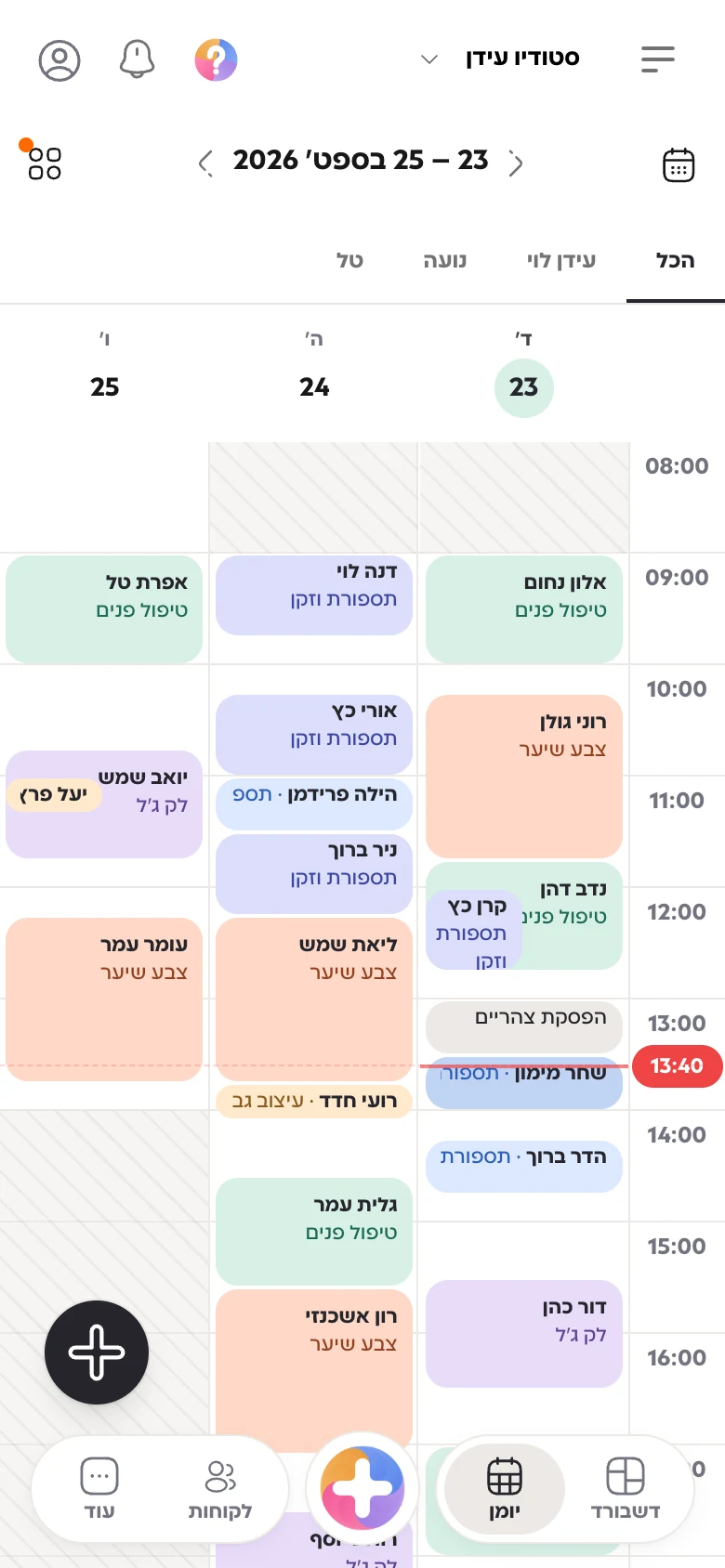 היומן של תור פלוס בטלפון